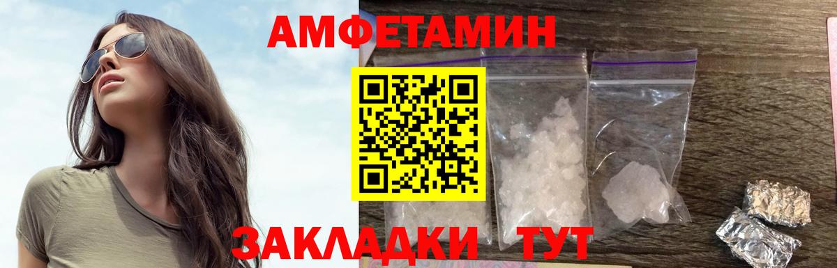 Amphetamine 97%  Вход с VPN  Таганрог 