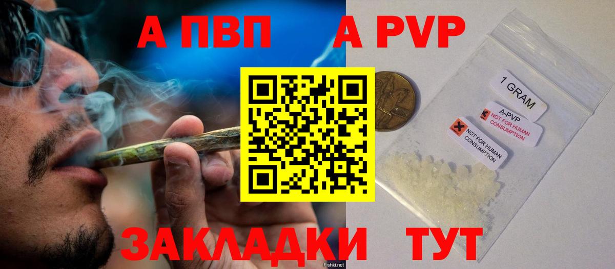 Alpha PVP  A PVP VHQ  Альфа ПВП СК КРИС  Вход с VPN  Alpha PVP СК  купить  сайты  Таганрог 