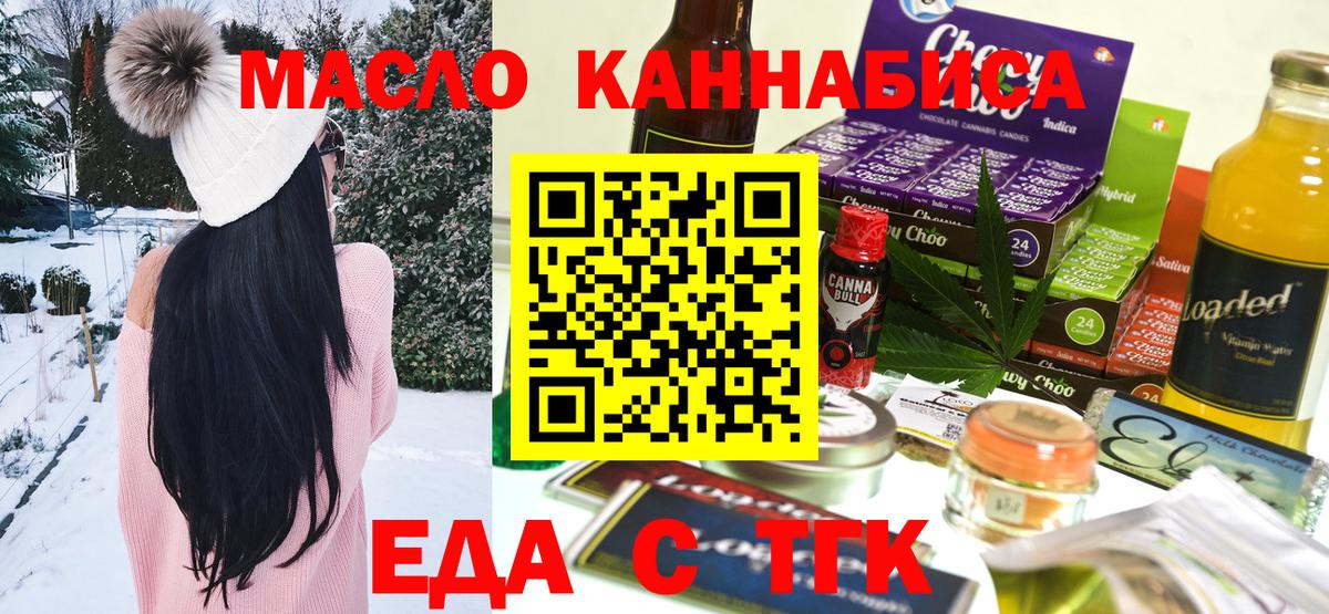 Canna-Cookies марихуана Таганрог