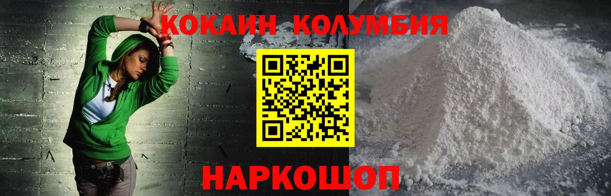 Кокаин 98% Таганрог