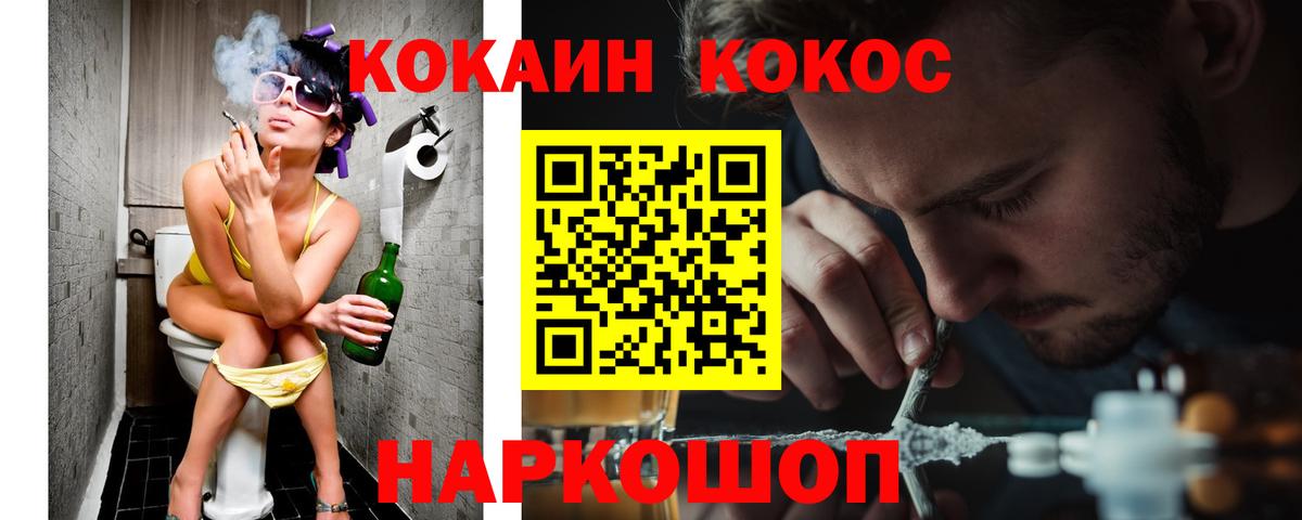 КОКАИН Columbia  Вход с VPN  Таганрог 