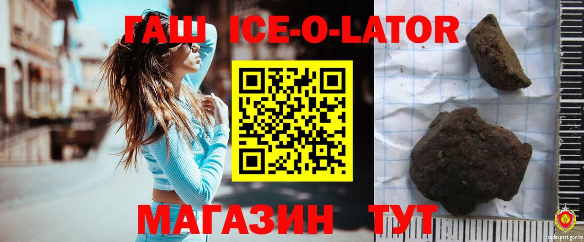 купить наркотик  ГАШ Ice-O-Lator  Таганрог  Гашиш  Вход с VPN  Гашиш индика сатива 