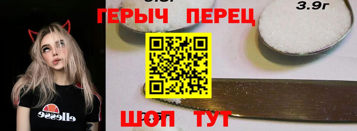 Героин Heroin Таганрог
