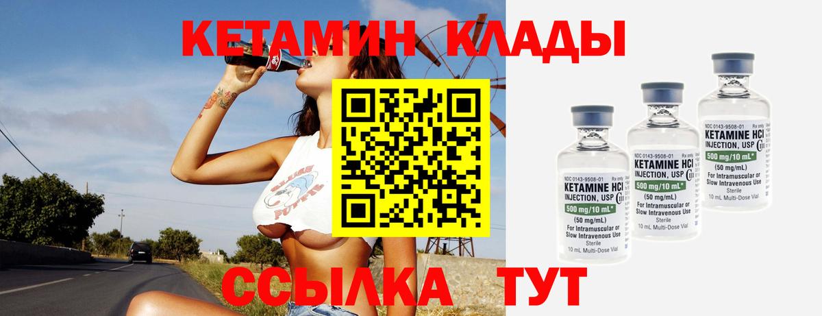 КЕТАМИН VHQ  блэк спрут онион  Таганрог  Вход с VPN 
