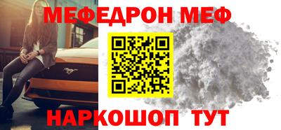 меф VHQ Пушкино