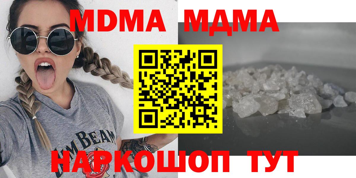 МДМА Molly  Вход с VPN  Таганрог 