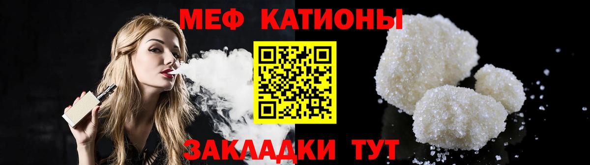 МЯУ-МЯУ кристаллы  МЕФ  МЕФ  Таганрог  Вход с VPN  МЕФ VHQ 