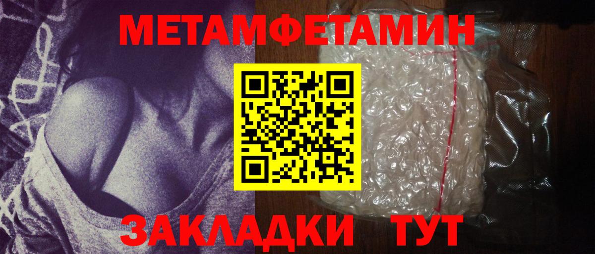 Метамфетамин винт Таганрог