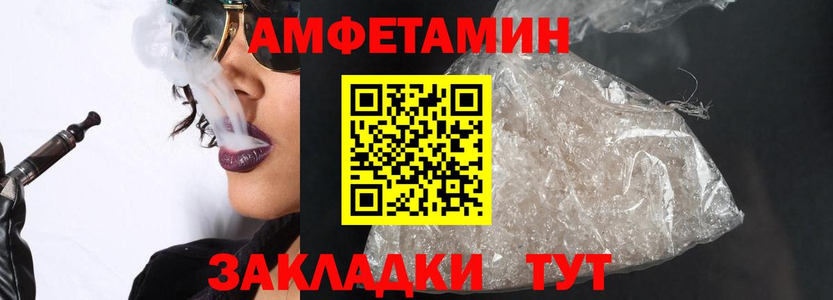 Таганрог  Метамфетамин  Вход с VPN  МЕТАМФЕТАМИН Methamphetamine 
