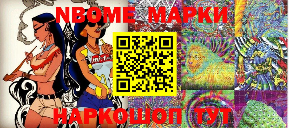 Таганрог  Марки N-bome 1,8мг  Вход с VPN 