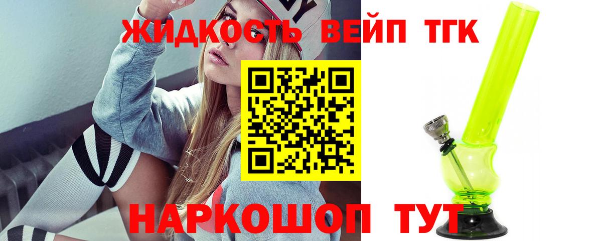 Дистиллят ТГК Wax  Вход с VPN  Таганрог 